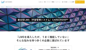 Careership公式サイト
