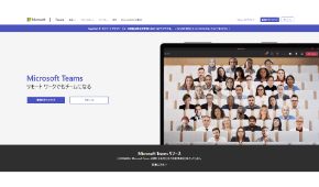 MicrosoftTeamsの機能イメージ