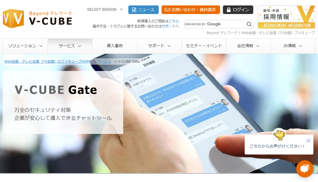 V-CUBE Gateの機能イメージ